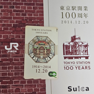 도쿄역 개업 100주년 기념 스이카 suica