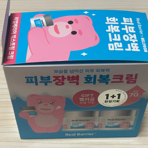 리얼베리어 익스트림 크림 70+70ml 벨리곰 콜라보