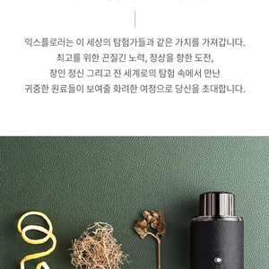 몽블랑 익스플로러 EDP 60ML