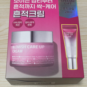 아이소이 흔적 크림35ml+20ml