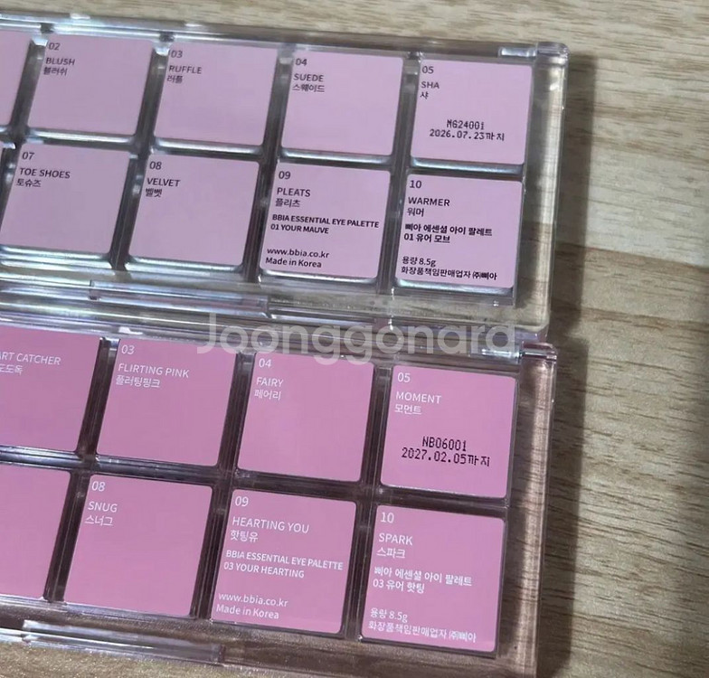 삐아 에센설 아이섀도우팔레트 유어홧팅 유어모브--1