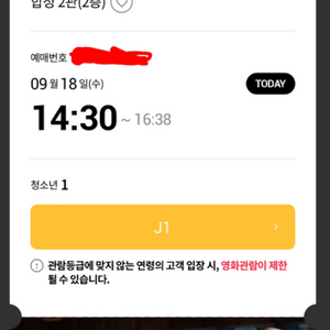 베테랑2 무대인사 9/18 합정 원가판매