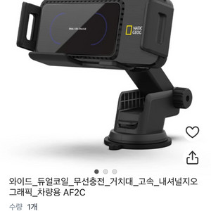 차량용 폴드 무선충전기