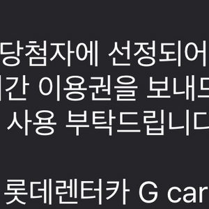 그린카 G car 캐스퍼 24시간 이용권