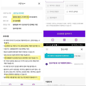 메가박스 영화,팝콘R 반값할인쿠폰 판매