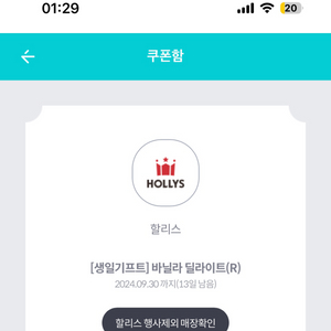 할리스 바닐라딜라이트