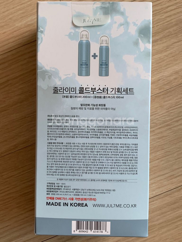줄라이미 두피 토닉 콜드부스터 (탈모증상완화/쿨링)--1