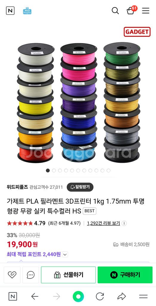 3d프린터 필라멘트--1