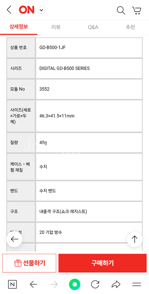 2024 신제품 지샥 블루투스 전자시계--3
