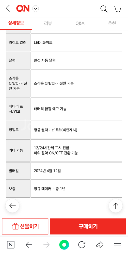 2024 신제품 지샥 블루투스 전자시계--4