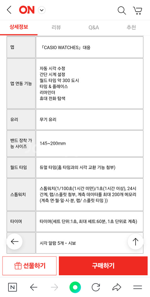 2024 신제품 지샥 블루투스 전자시계--5