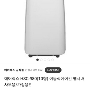 강력냉방 이동식에어컨 12000TPU