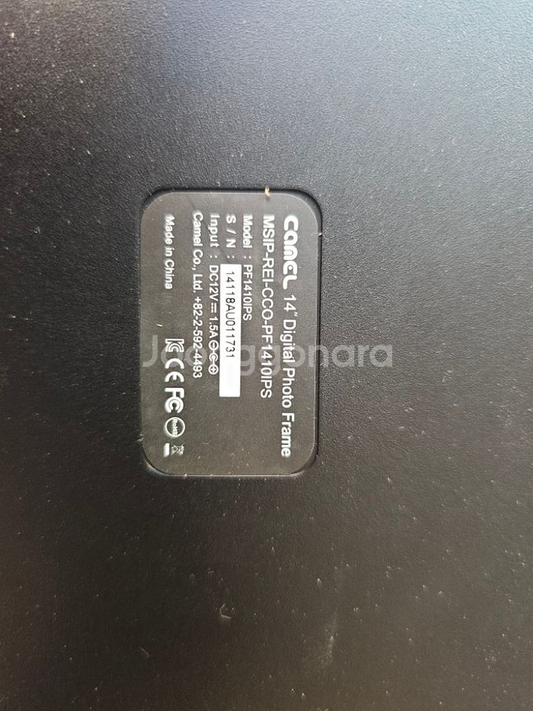카멜 포토 프레임 pf1410ips 디지털액자--1
