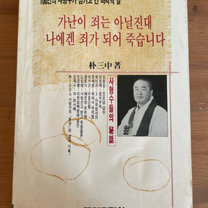 가난이 죄는 아닐진대 나에겐 죄가 되어 죽습니다