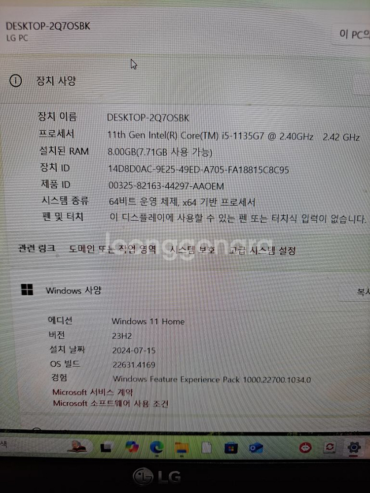 LG그램 15Z95N--1