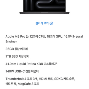 맥북프로 스페이스블랙 16인치 36GB 1TB 풀박스