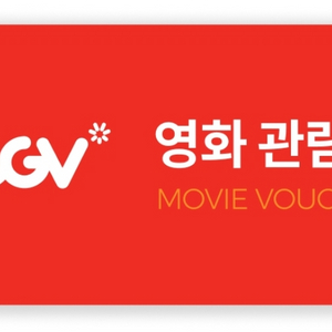 CGV 영화관람 예매 파라요(리클라이너석가능)