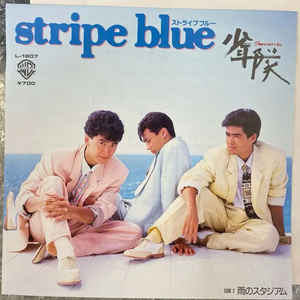 소년대 / Stripe Blue 7인치 싱글