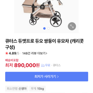 큐터스 듀엣프로, Qtus