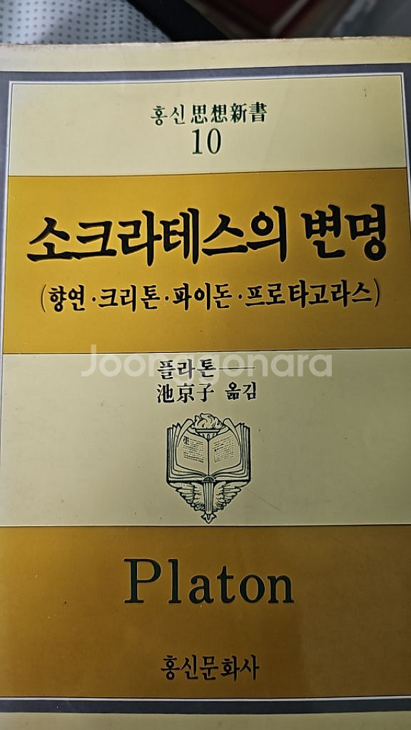 소크라테스의 변명--0