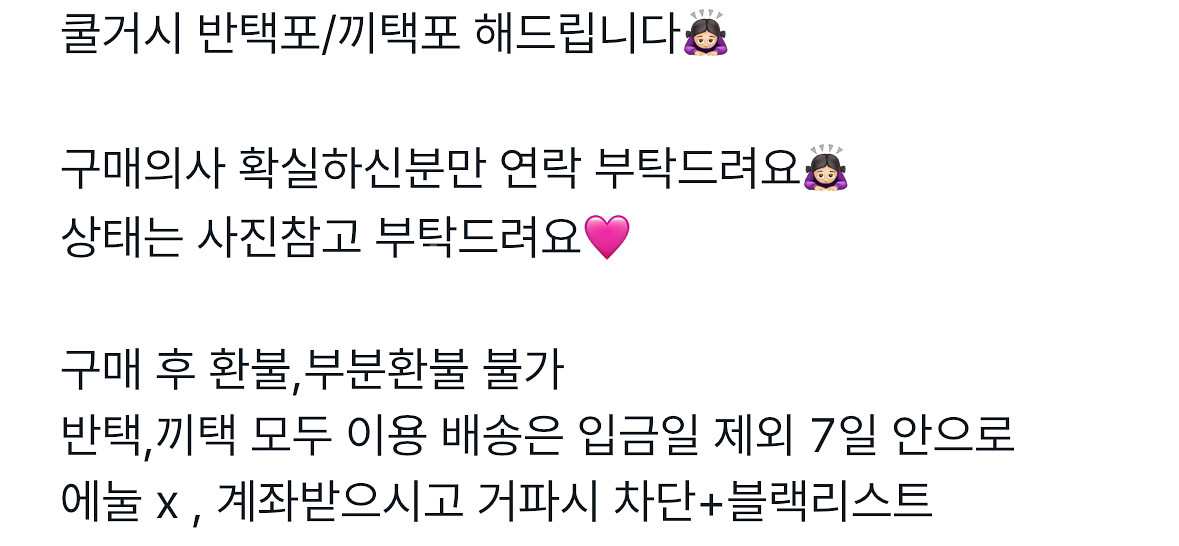 프리즘스톤 프리티리듬 디어크라운 메모리패스 케이스--2