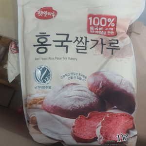 홍국쌀가루 팝니다 1kg 새상품 베이킹재료정리중