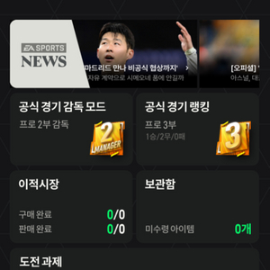 fc온라인 6조2천억 순비피