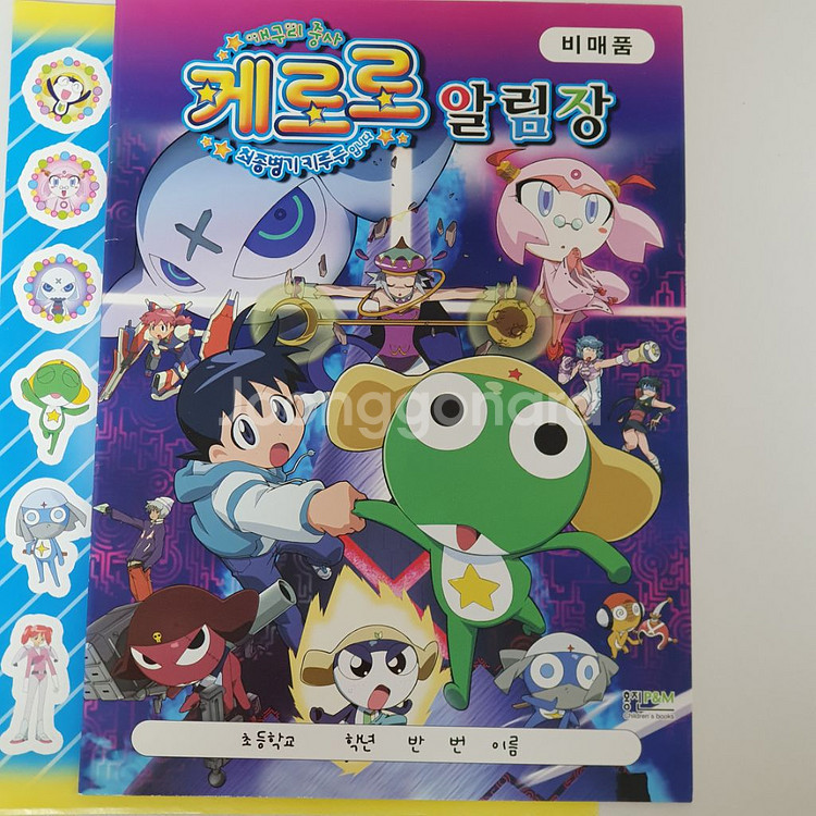 케로로 공책3+스티커1 일괄--2