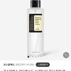 코스알엑스 스네일 96 뮤신 에센스 100ml 새상품