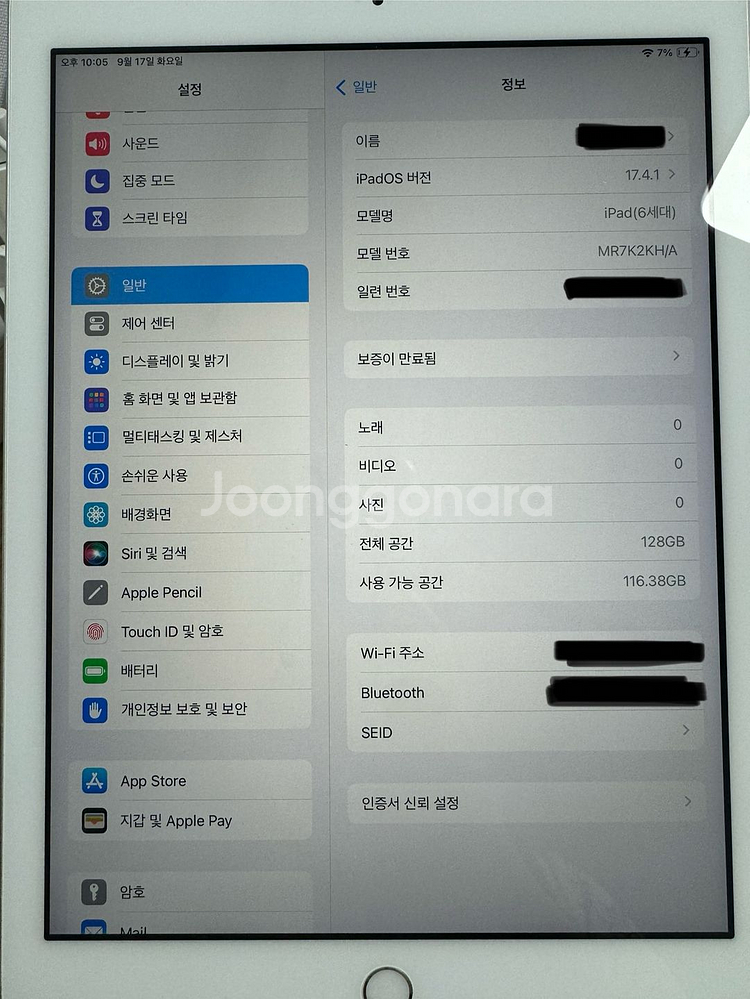 아이패드6세대+애플펜슬 판매--3