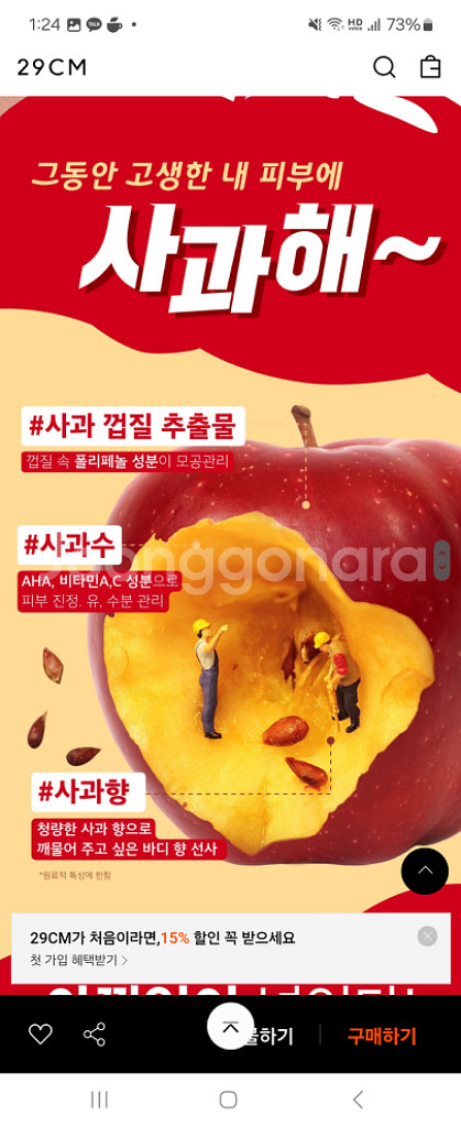 민감한 바디피부 진정시켜주는 진정 샤워- 애플바디바--3