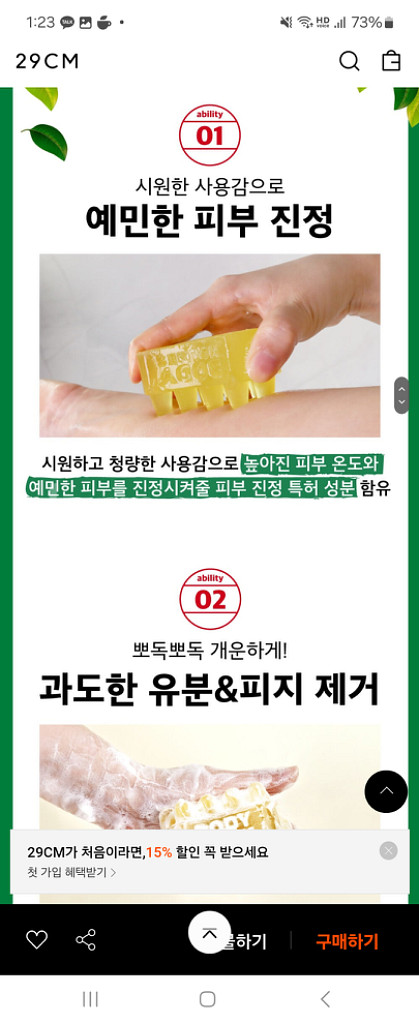 민감한 바디피부 진정시켜주는 진정 샤워- 애플바디바--6