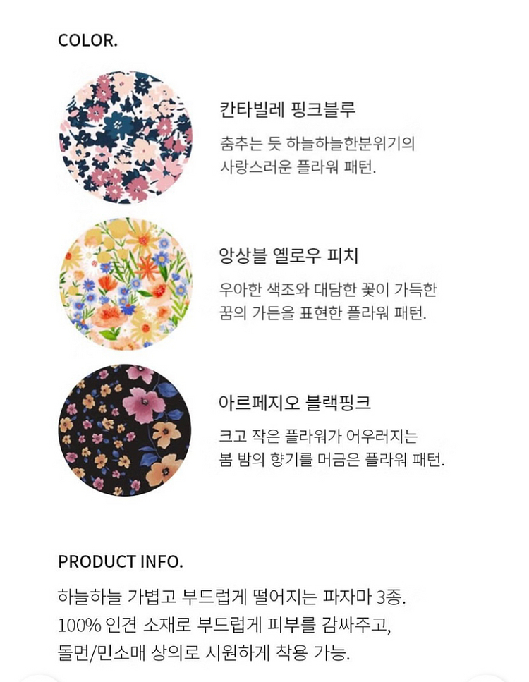 라페어 잠옷 파자마 3세트--1