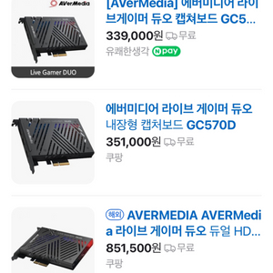 [AVerMedia] 에버미디어 GC570D 캡쳐보드