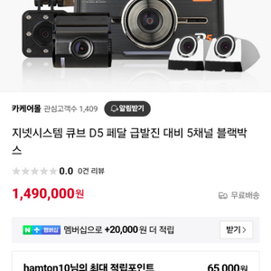 큐브 D5 5채널 100대일괄판매