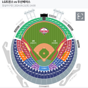 두산베어스 엘지트윈스 9/21 잠실야구장