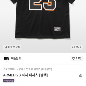 머슬암드 ARMED 23 저지 세트 (티셔츠+버뮤다 팬