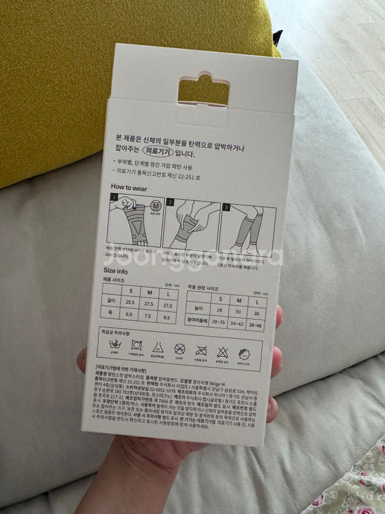 (미개봉) 발란스핏 압박스티킹 / 두개구매시 금액애눌--1