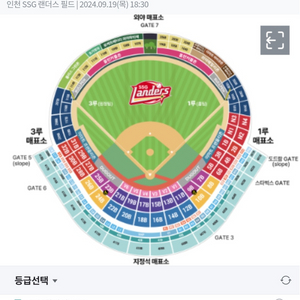 9/19 (목) 6:30 SSG키움 스카이 탁자석 3인