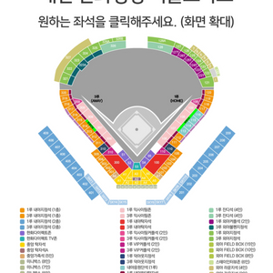 구매) 롯데 한화 3루 9/21, 9/22 내야 자리