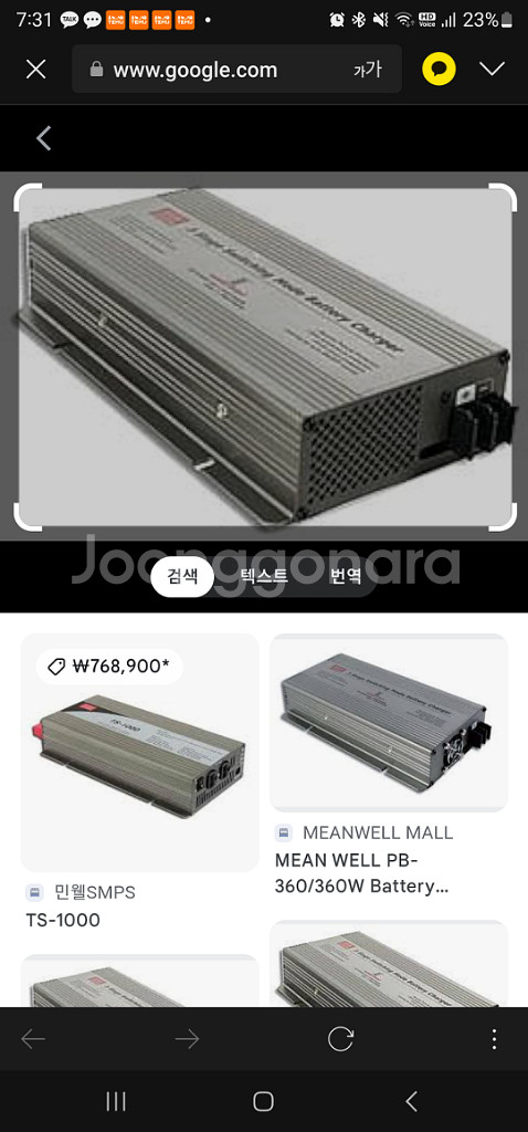 SMPS /밧데리 충전기/12V, 360W, PB360--3