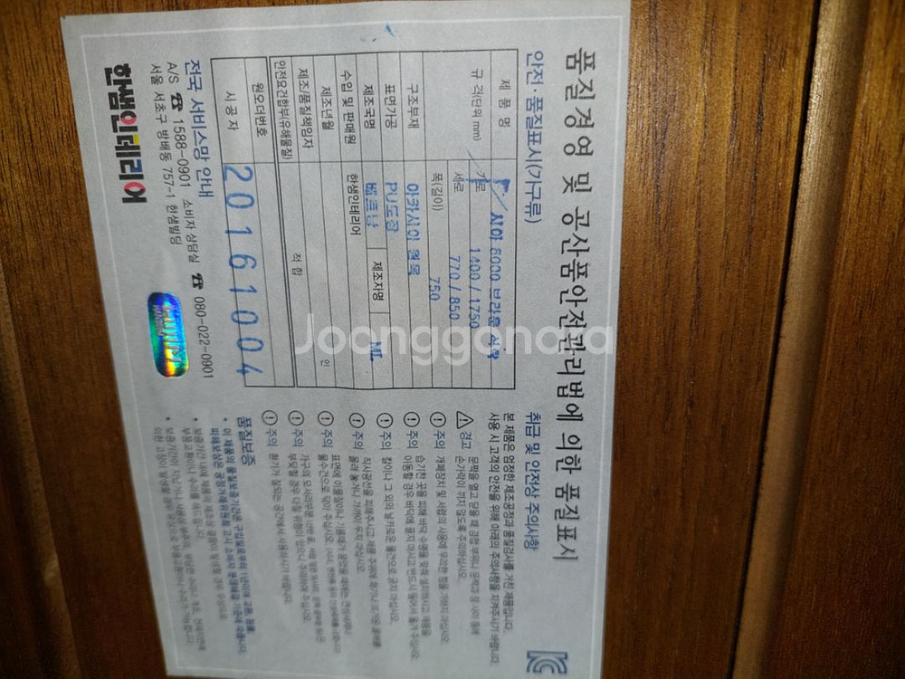 한샘4인용식탁--4