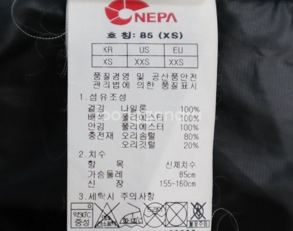 네파 덕다운패딩--7