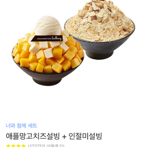 설빙 깊티