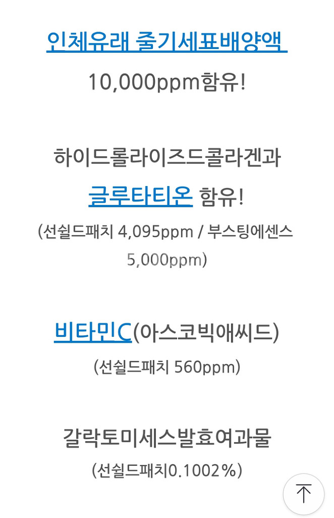 프란츠 네이키드 선쉴드 스템패치 10회분--4