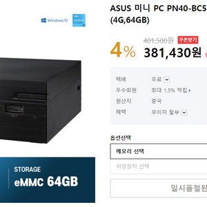 ASAU 미니 PC PN40 Win10