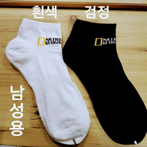 ^^내셔널지오그래픽 14켤레 23,000원 무료배송