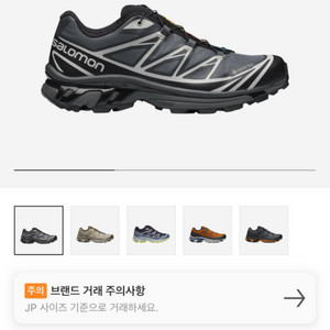 살로몬 고어텍스 xt-6 블랙 255