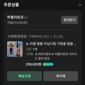 바벨라토르 철봉 팝니다