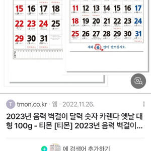 2021년 벽걸이 달력 삽니다